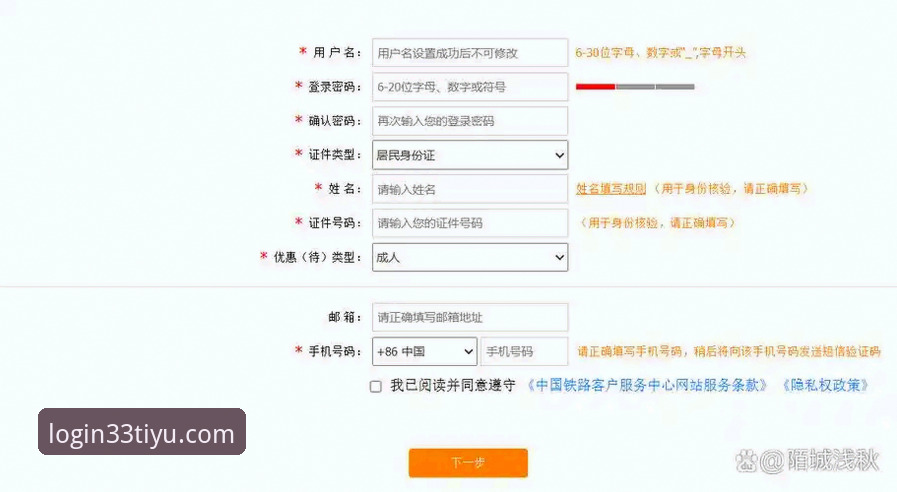 体育网站功能详解 33体育登录平台功能详解:从注册到下载的实用操作指南