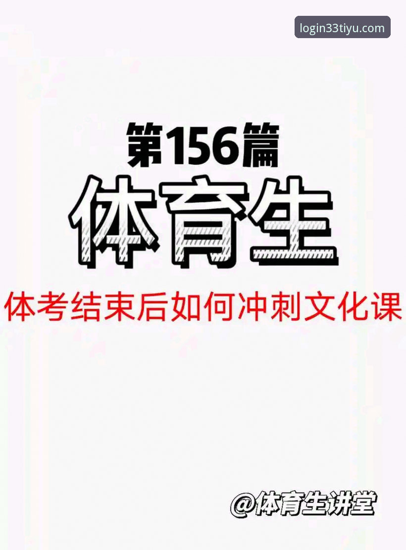 体育下载 33体育平台登录最新动态:老用户手把手教你搞定体育下载与APP安装