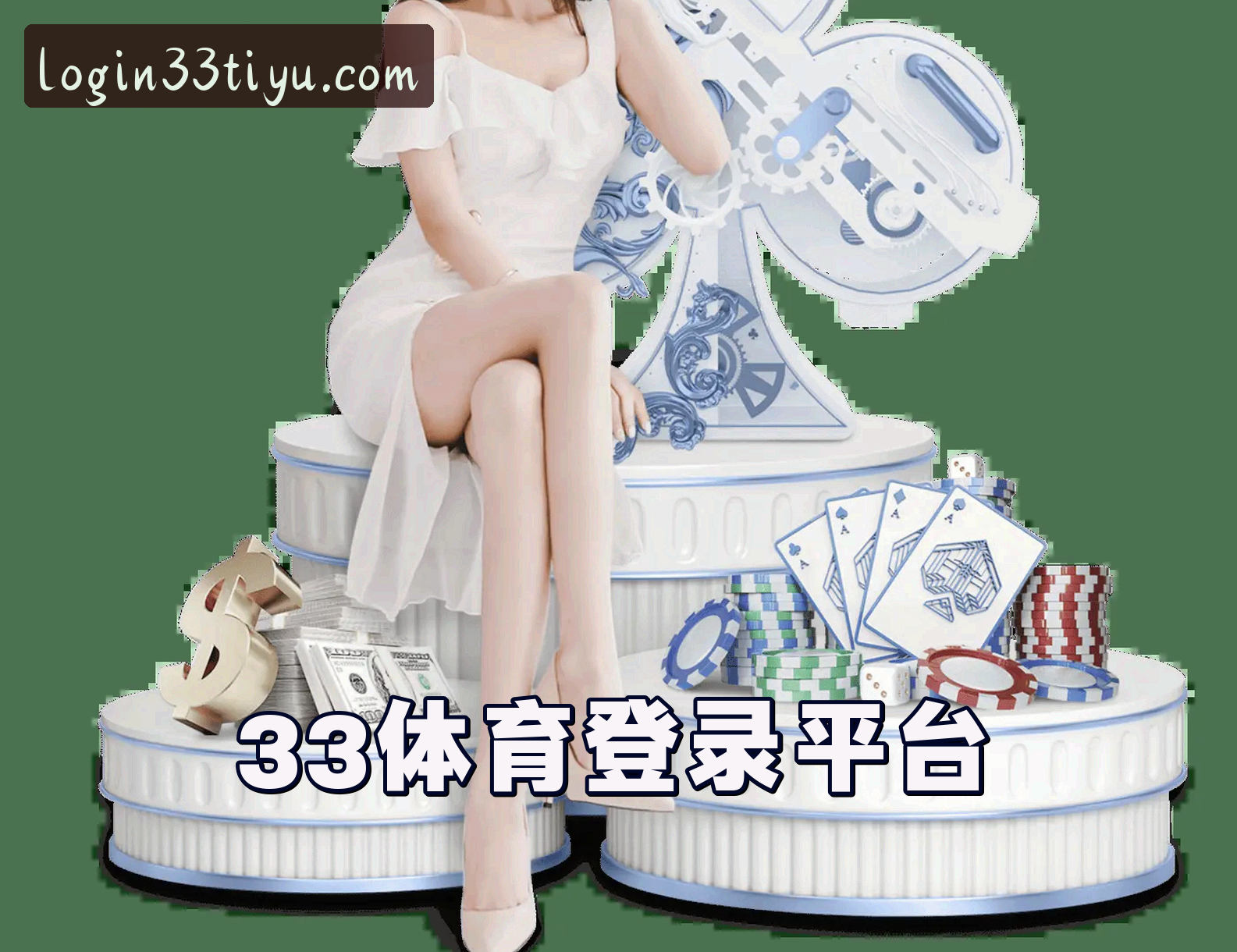 33体育官网 | 33体育APP下载 | 33tiyu入口