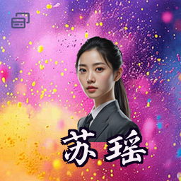苏瑶